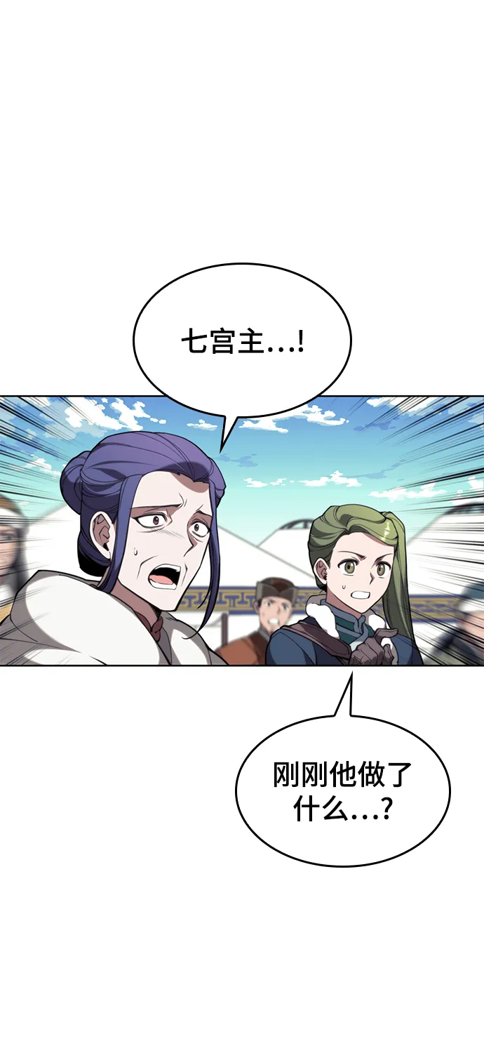 [第二季 第47话] 大草原之夜（2） 第79页