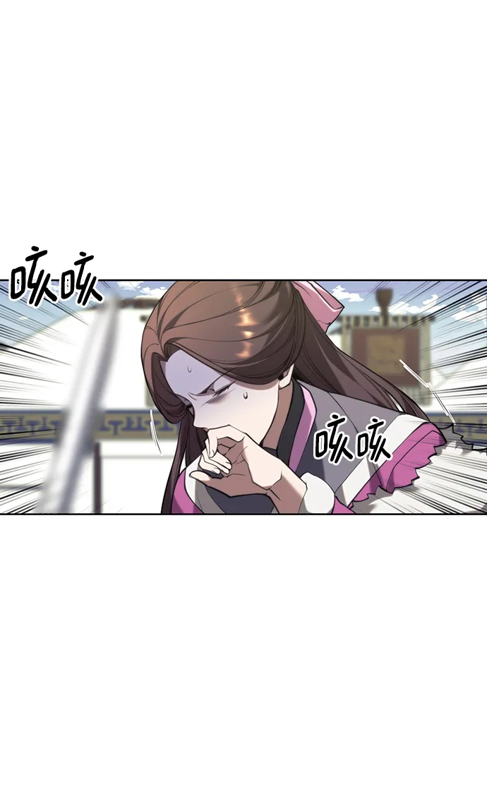 [第二季 第47话] 大草原之夜（2） 第82页