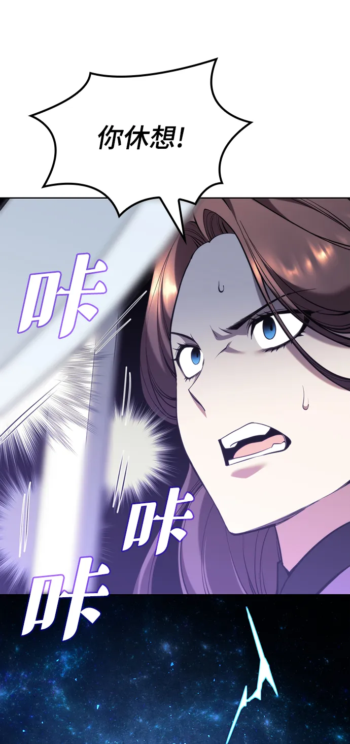 [第二季 第47话] 大草原之夜（2） 第88页