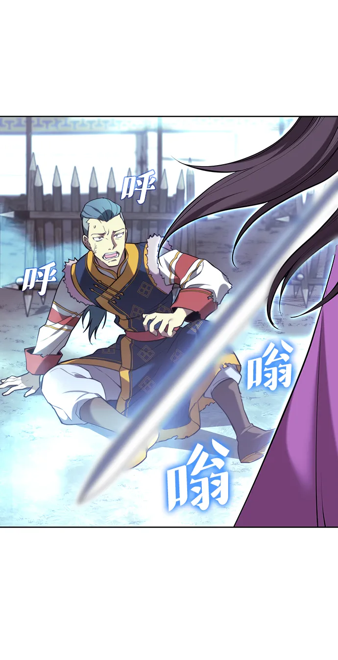 [第二季 第47话] 大草原之夜（2） 第95页