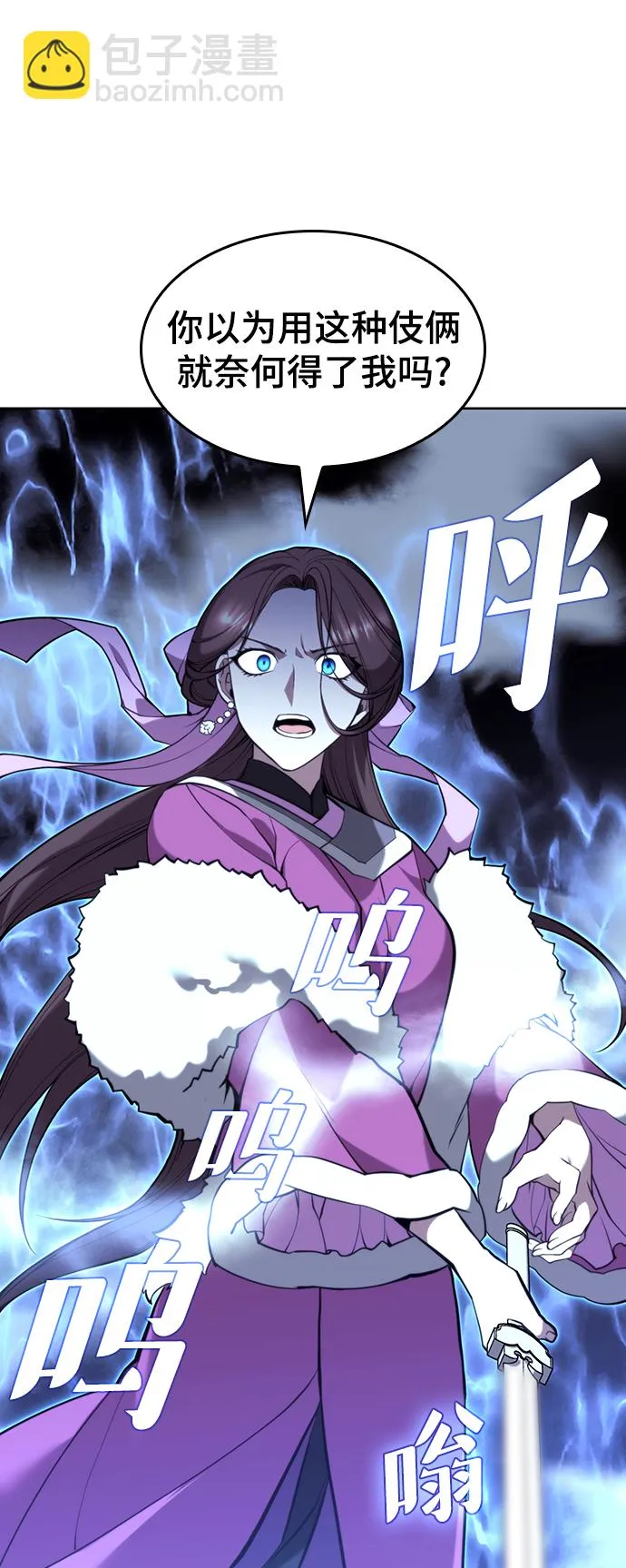 [第二季 第47话] 大草原之夜（2） 第96页