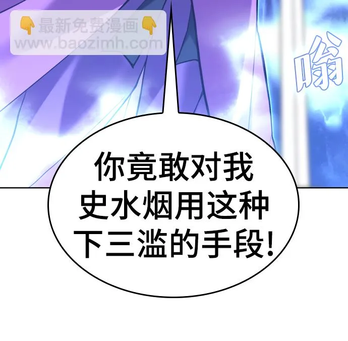 [第二季 第47话] 大草原之夜（2） 第97页