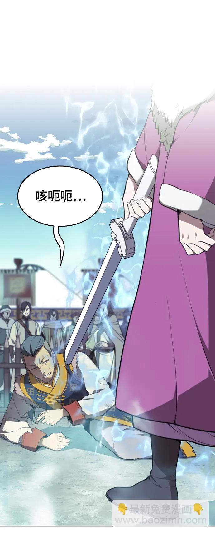 [第二季 第48话] 白色气息 第2页