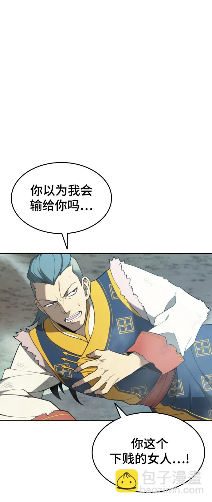 [第二季 第48话] 白色气息 第3页