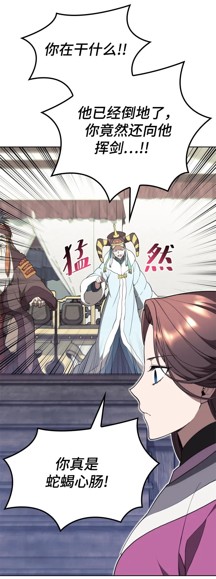 [第二季 第48话] 白色气息 第9页
