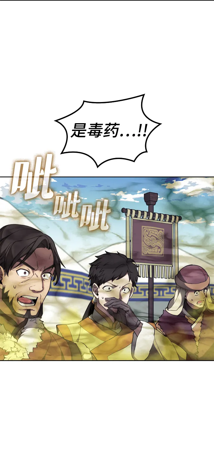 [第二季 第48话] 白色气息 第15页