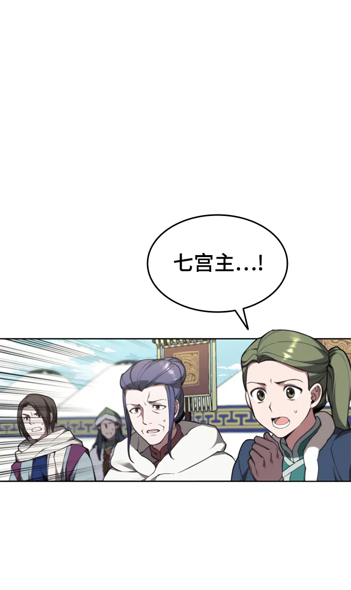 [第二季 第48话] 白色气息 第16页