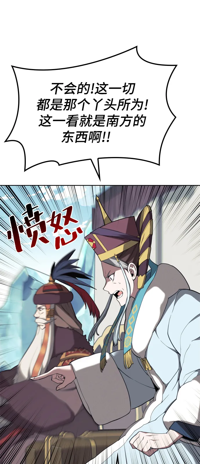 [第二季 第48话] 白色气息 第17页