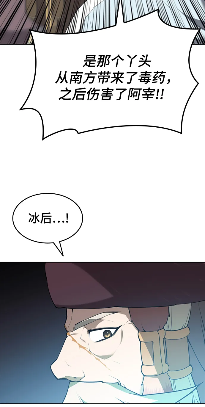 [第二季 第48话] 白色气息 第18页