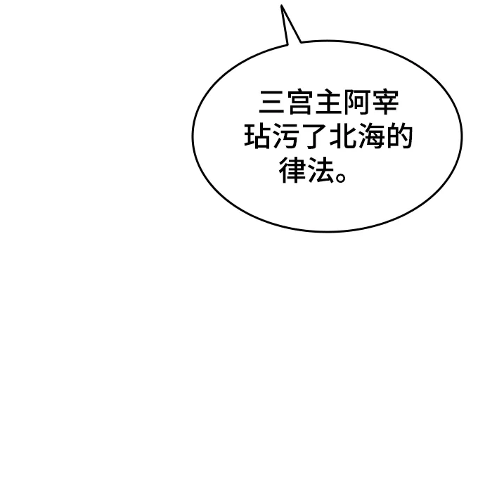 [第二季 第48话] 白色气息 第19页