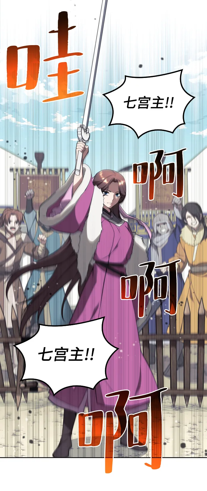 [第二季 第48话] 白色气息 第25页