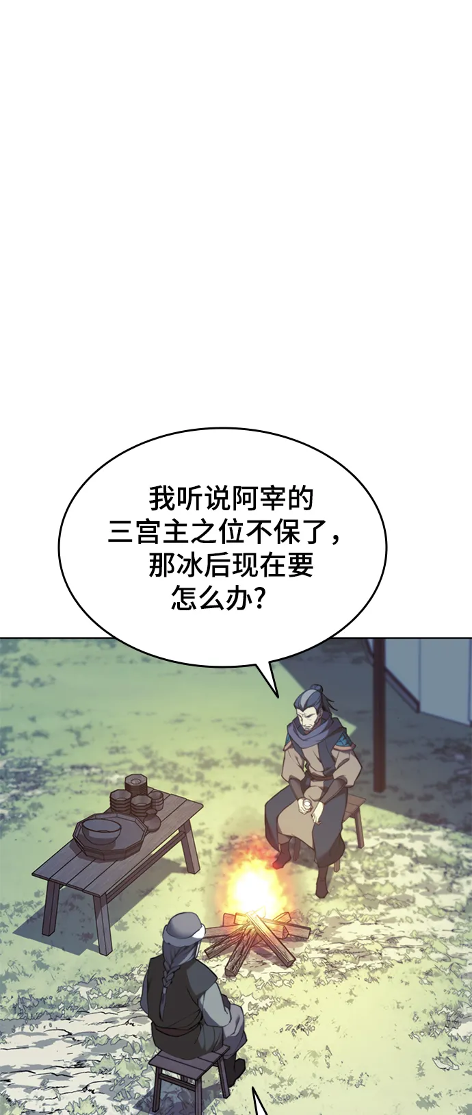 [第二季 第48话] 白色气息 第29页