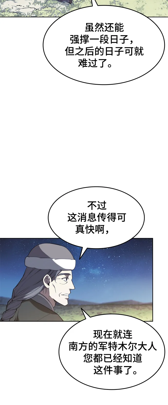 [第二季 第48话] 白色气息 第30页