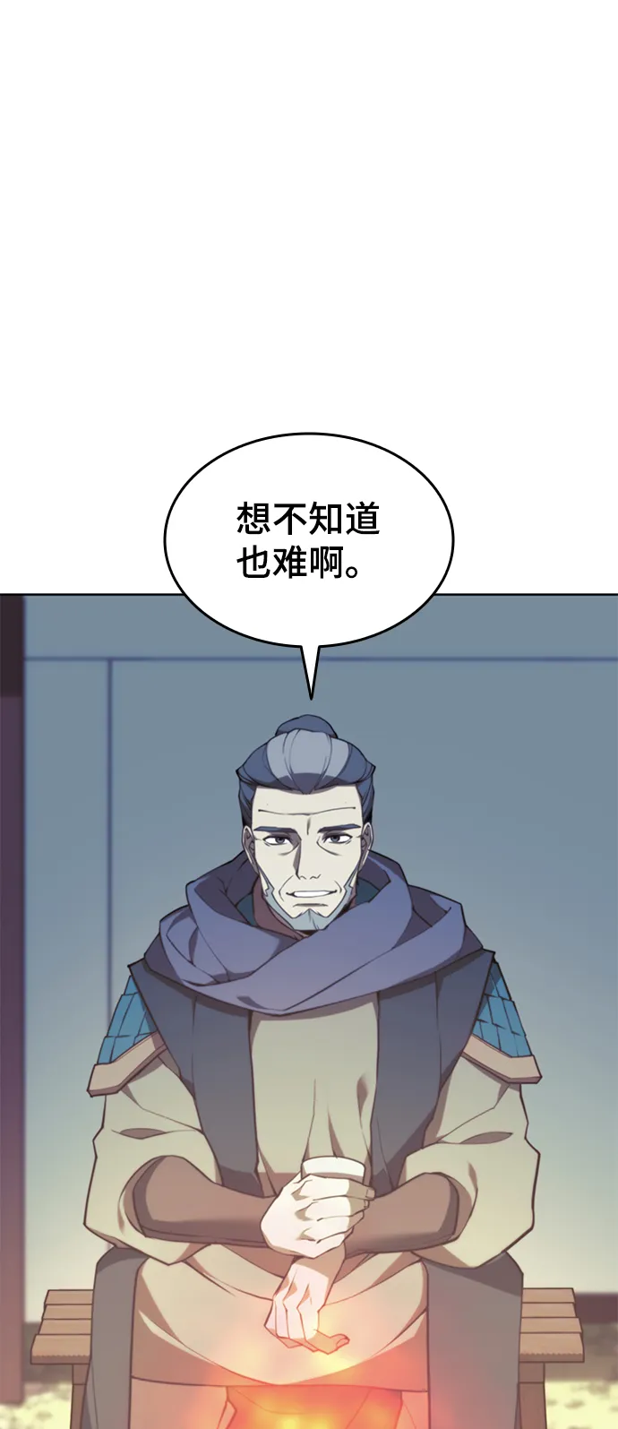 [第二季 第48话] 白色气息 第31页