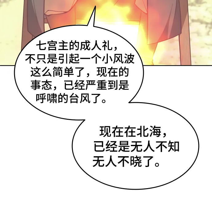 [第二季 第48话] 白色气息 第32页