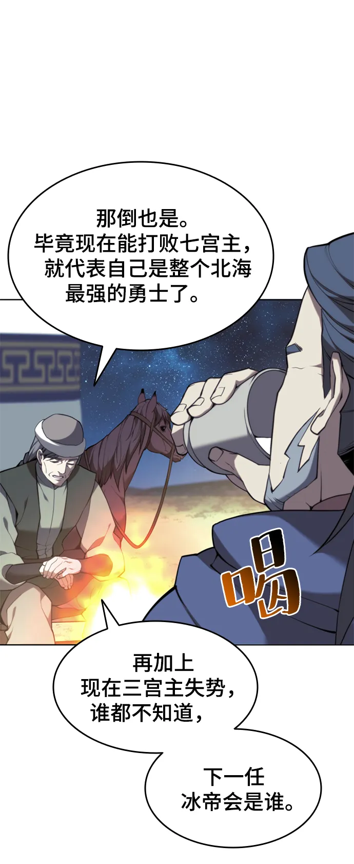 [第二季 第48话] 白色气息 第33页