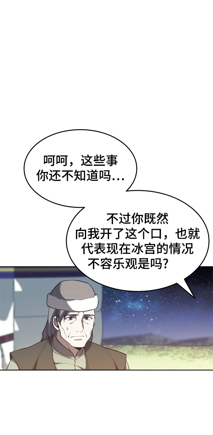 [第二季 第48话] 白色气息 第39页