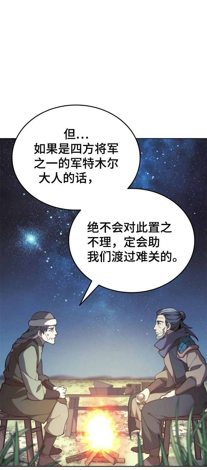 [第二季 第48话] 白色气息 第40页