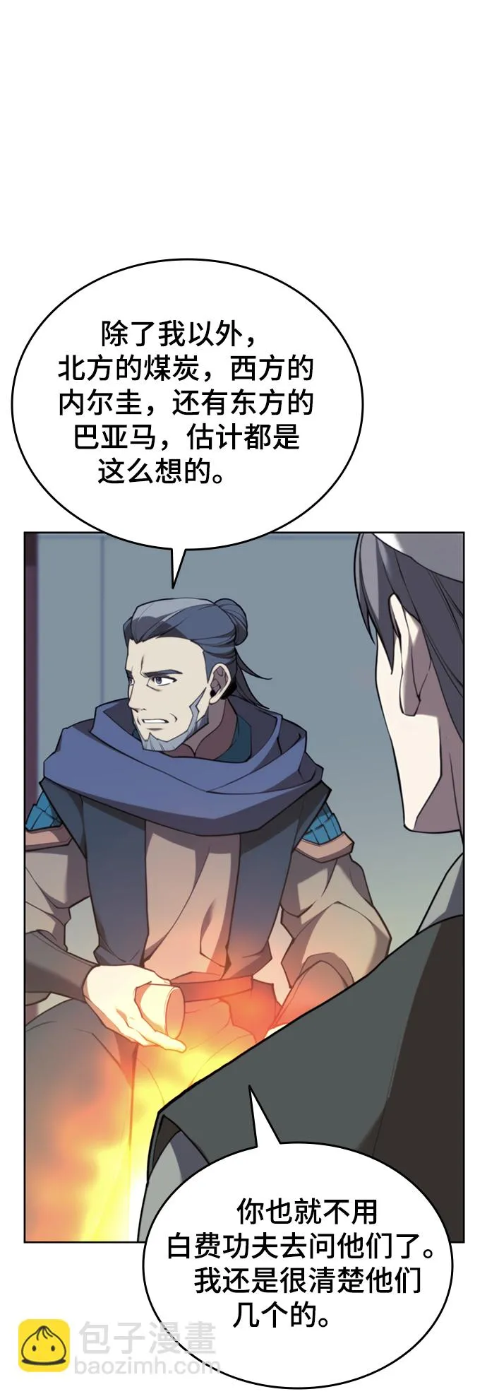 [第二季 第48话] 白色气息 第42页