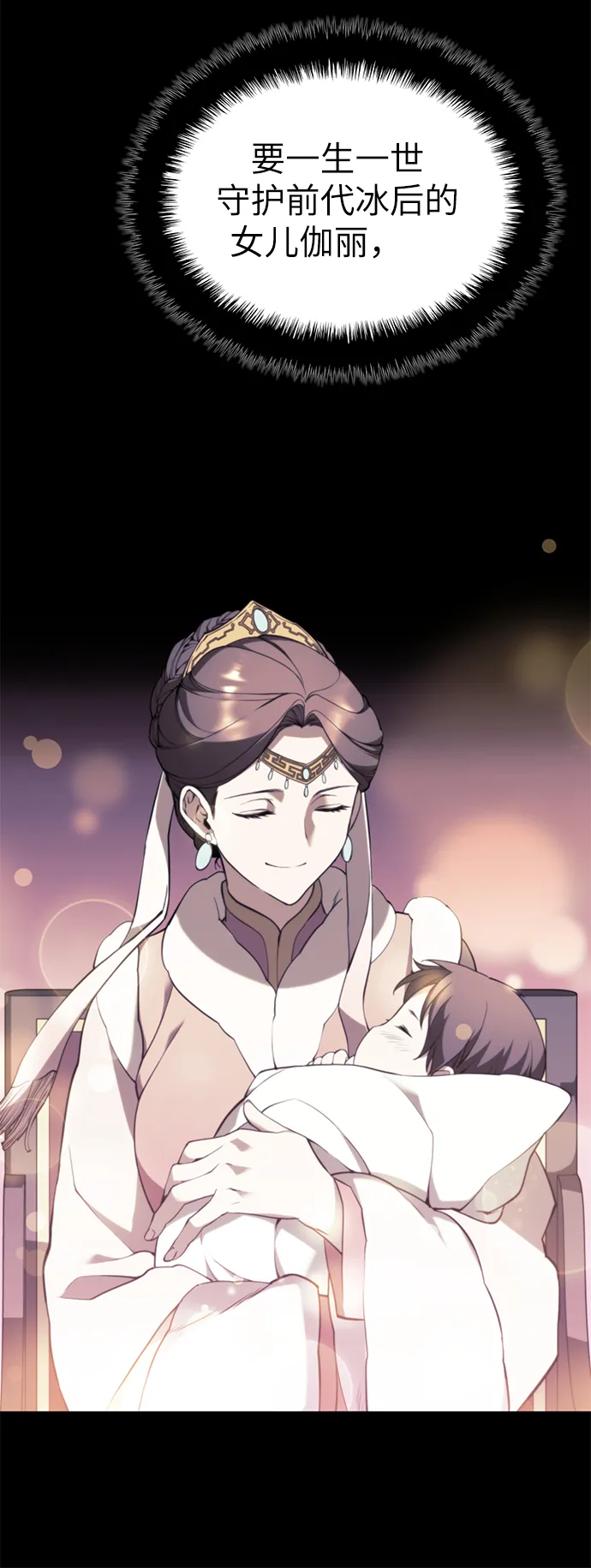 [第二季 第48话] 白色气息 第46页