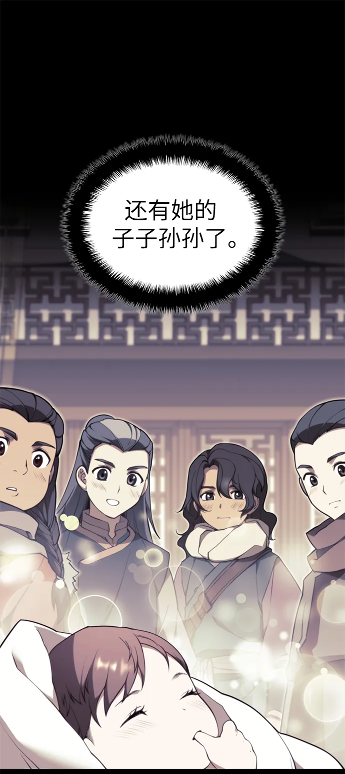[第二季 第48话] 白色气息 第47页