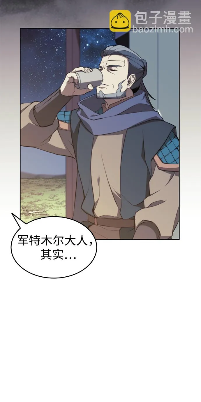 [第二季 第48话] 白色气息 第49页
