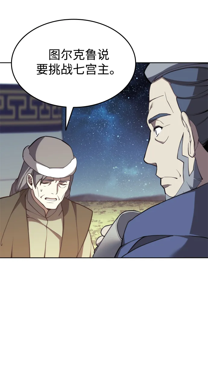 [第二季 第48话] 白色气息 第50页