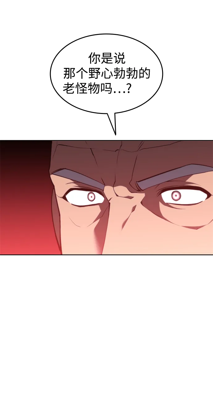 [第二季 第48话] 白色气息 第51页