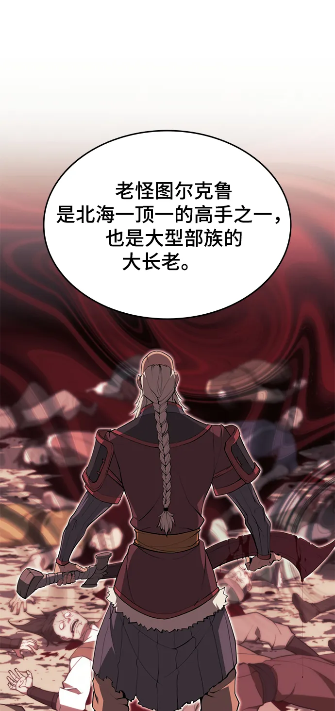 [第二季 第48话] 白色气息 第52页