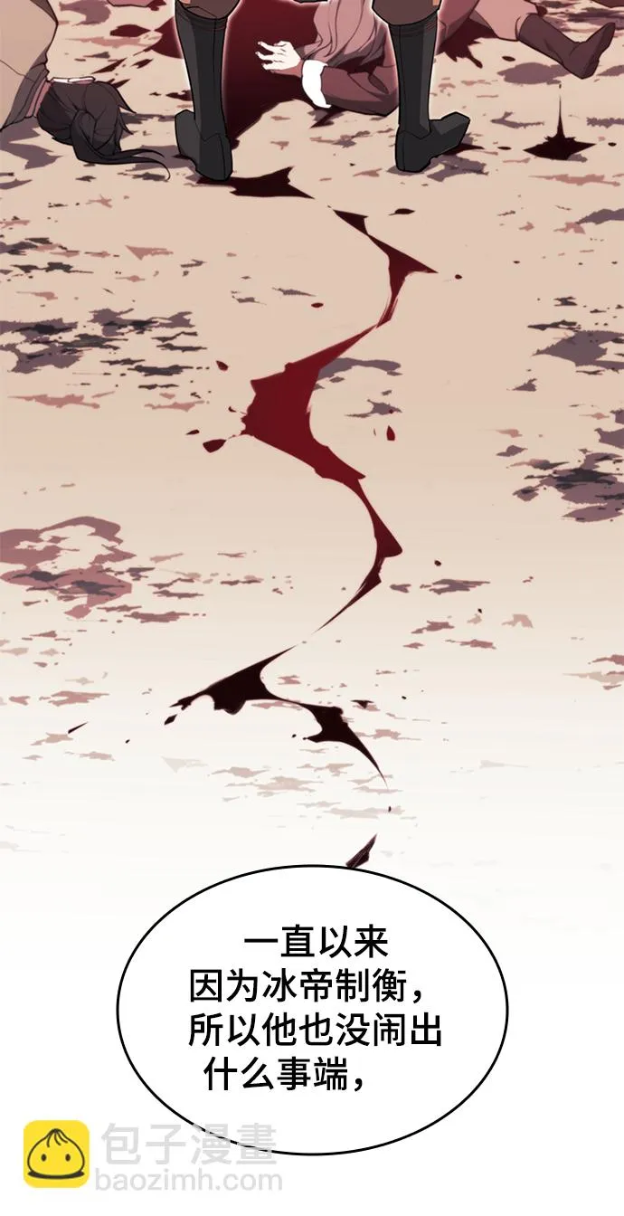 [第二季 第48话] 白色气息 第53页