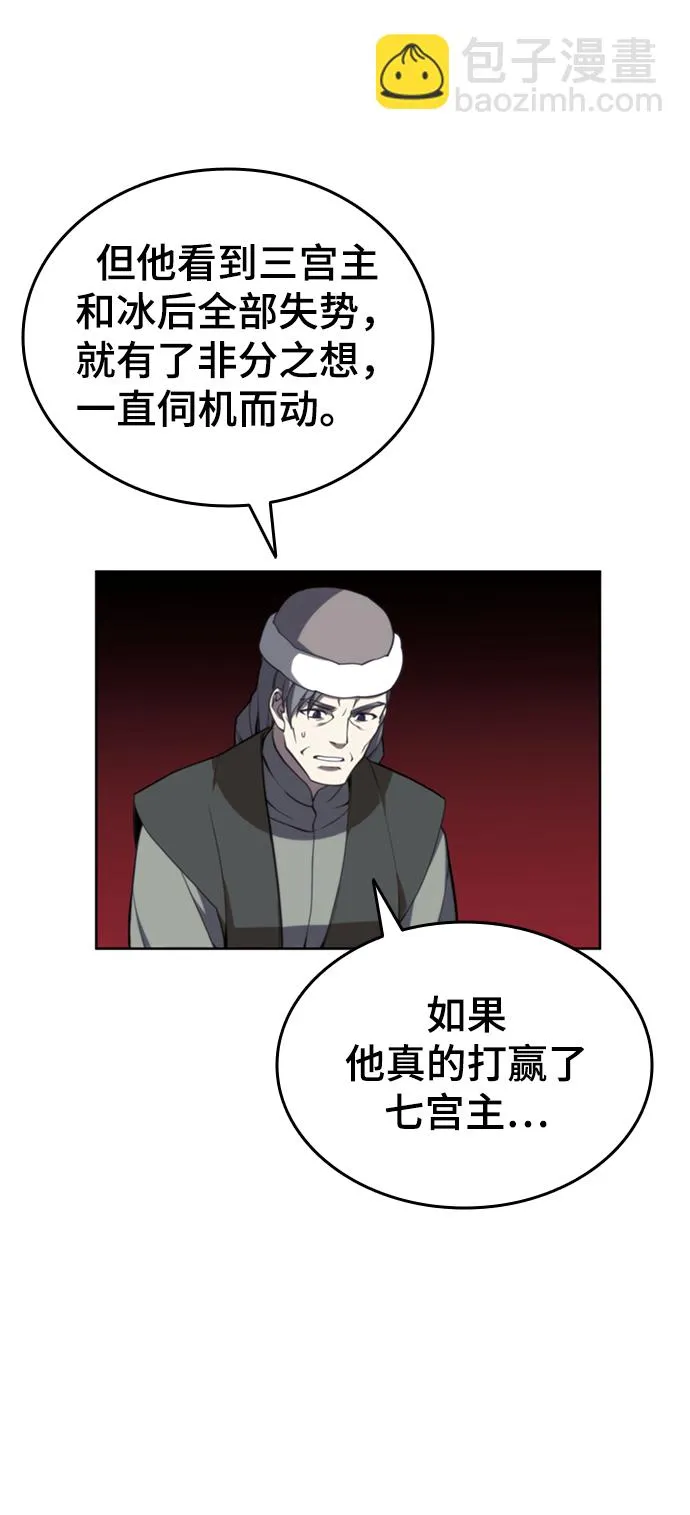 [第二季 第48话] 白色气息 第54页