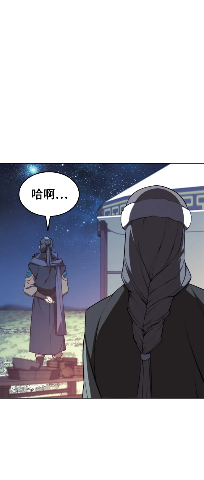 [第二季 第48话] 白色气息 第56页