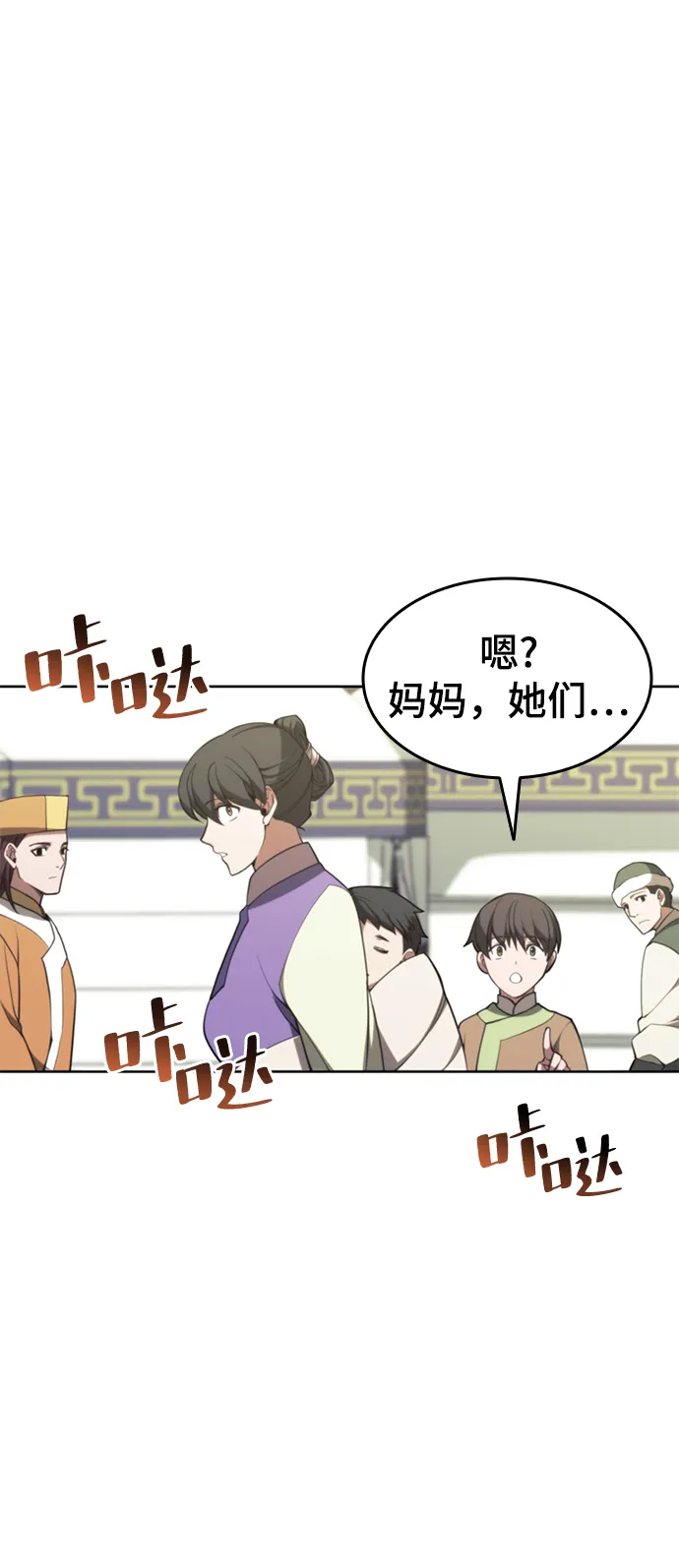 [第二季 第48话] 白色气息 第66页