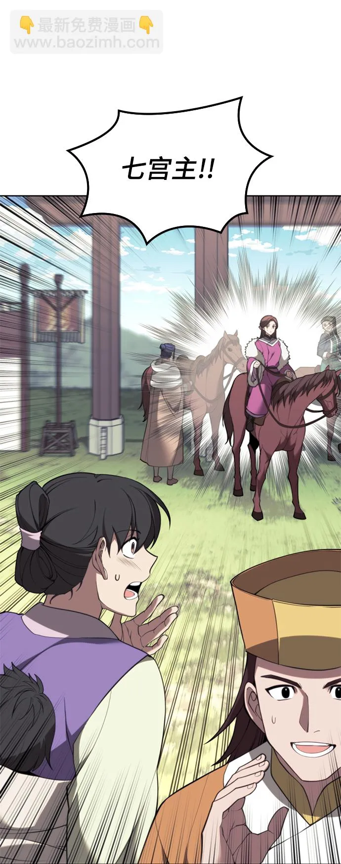 [第二季 第48话] 白色气息 第67页