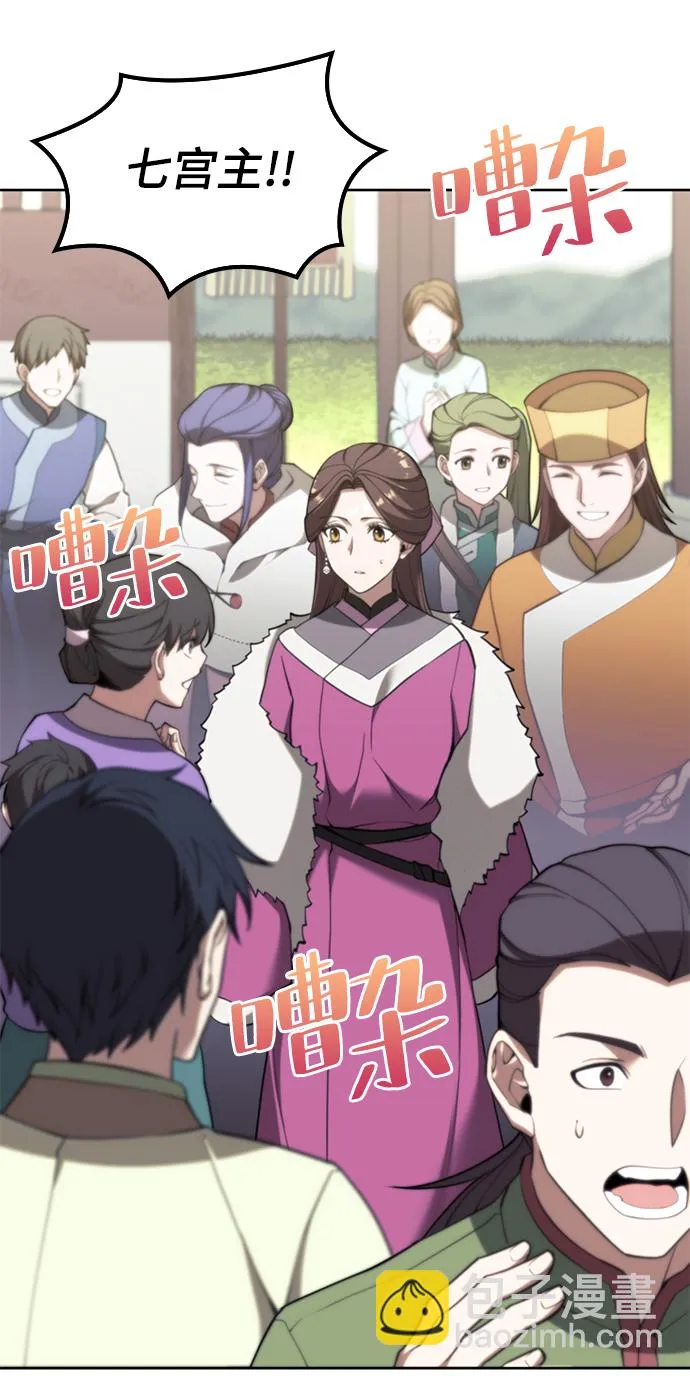 [第二季 第48话] 白色气息 第69页