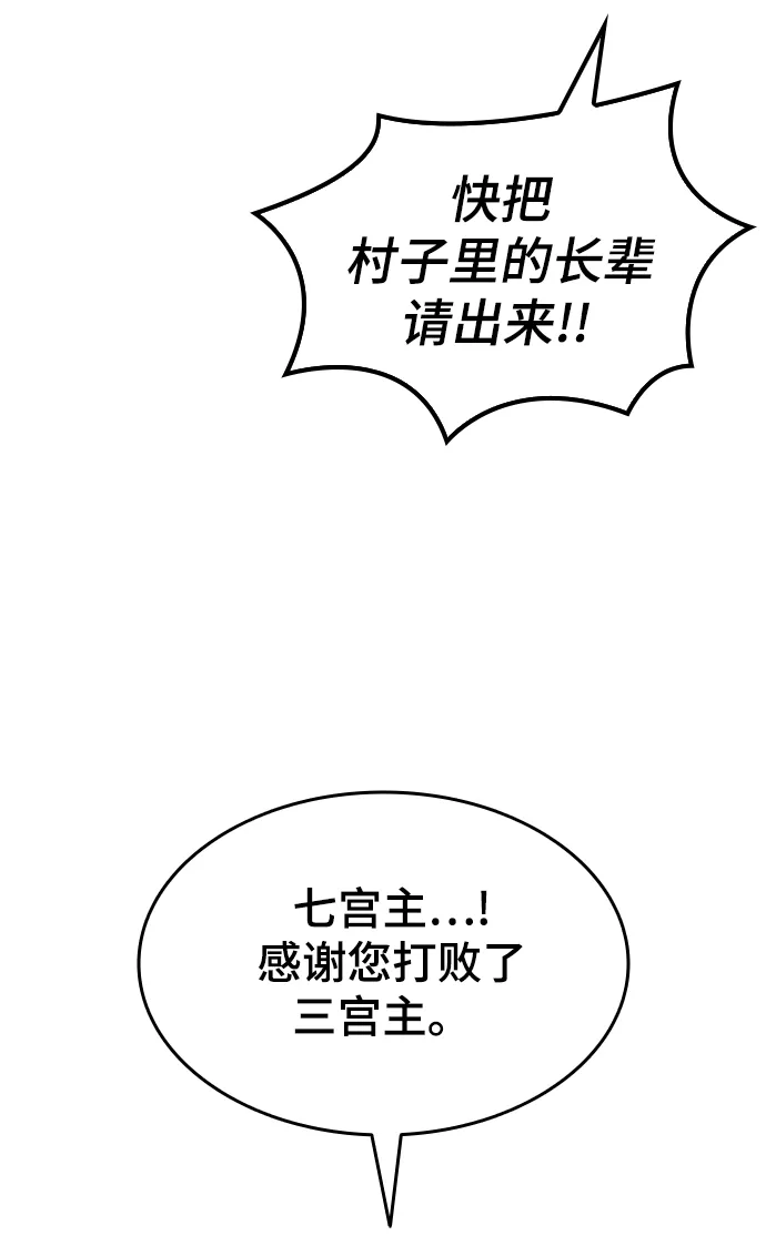 [第二季 第48话] 白色气息 第70页