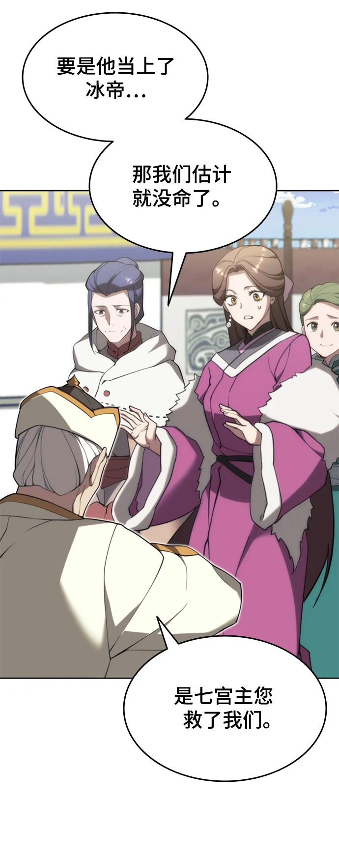 [第二季 第48话] 白色气息 第72页