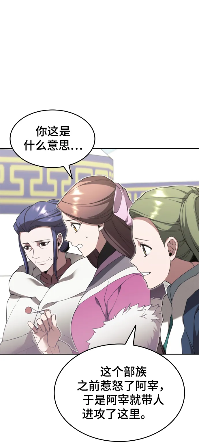 [第二季 第48话] 白色气息 第73页