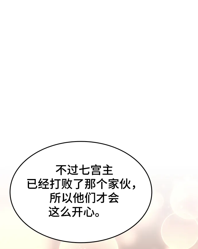 [第二季 第48话] 白色气息 第74页