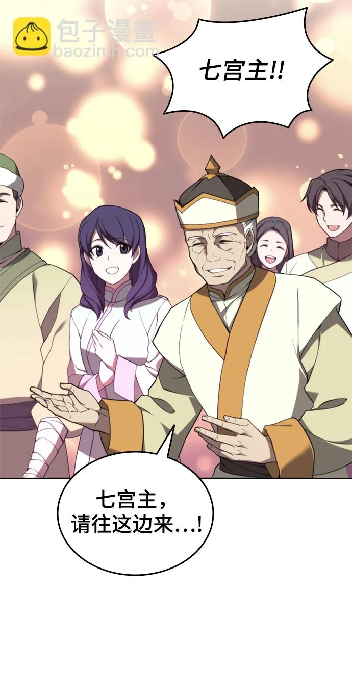 [第二季 第48话] 白色气息 第75页