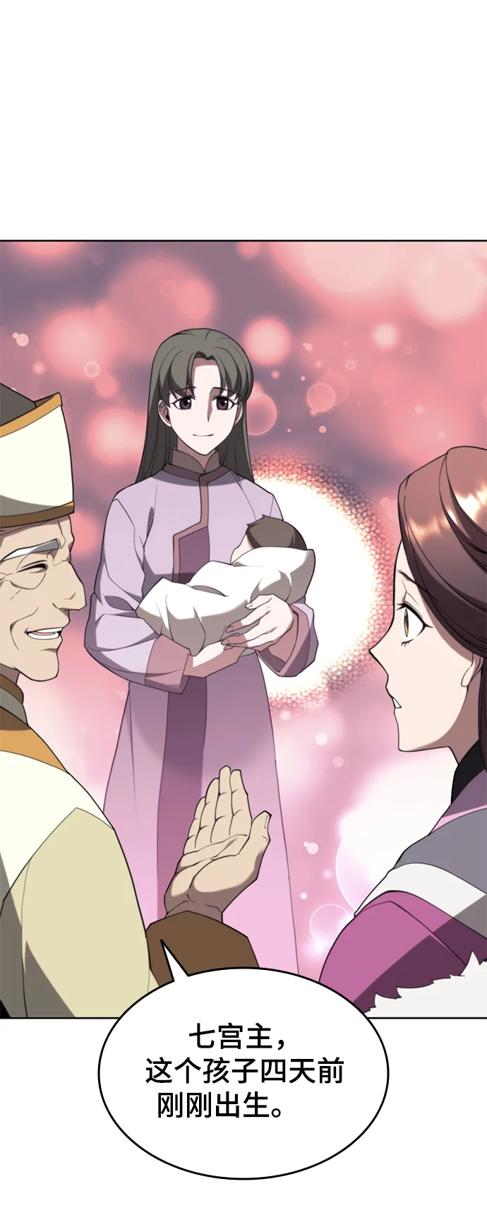 [第二季 第48话] 白色气息 第76页