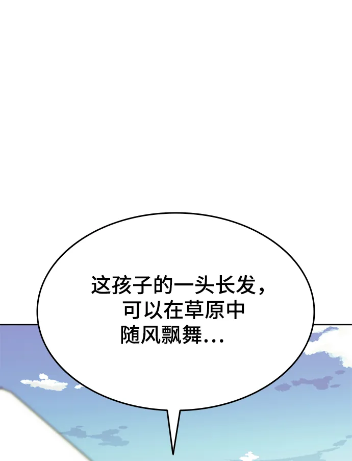 [第二季 第48话] 白色气息 第80页