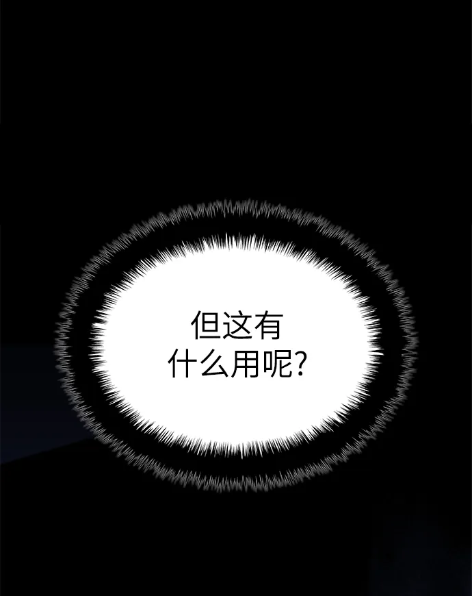 [第二季 第48话] 白色气息 第82页