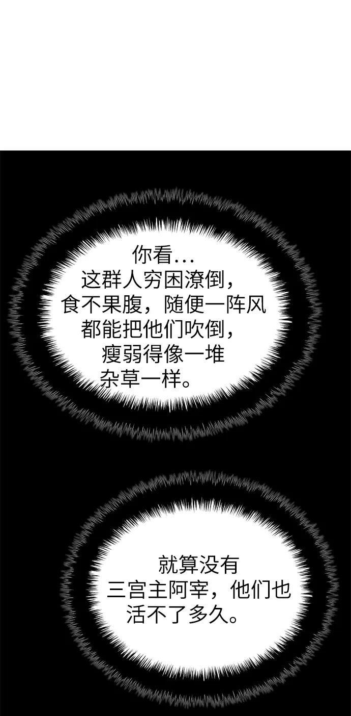 [第二季 第48话] 白色气息 第86页