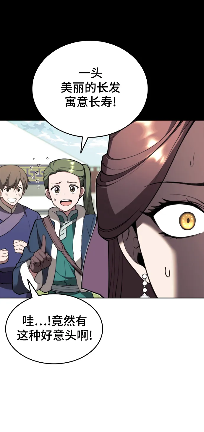[第二季 第48话] 白色气息 第89页