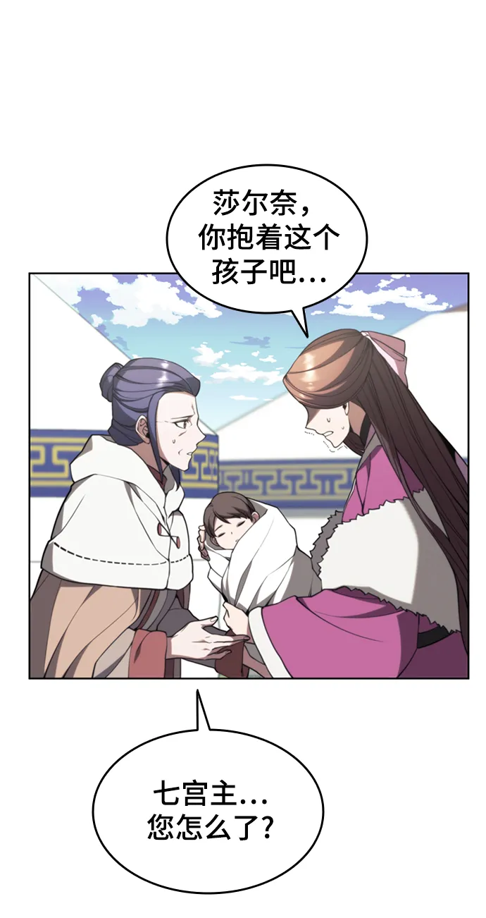 [第二季 第48话] 白色气息 第90页