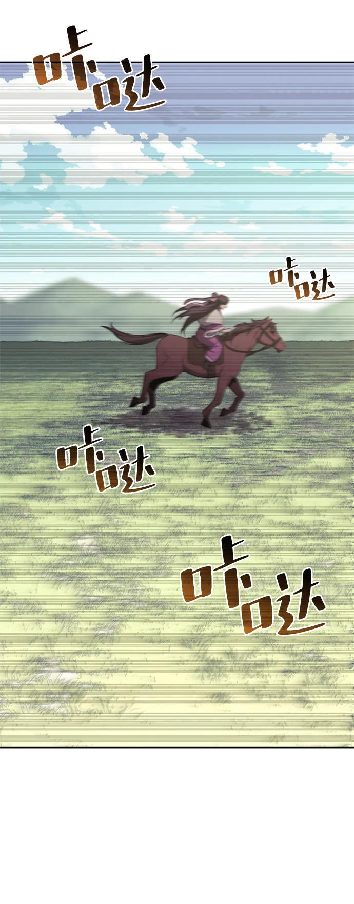 [第二季 第48话] 白色气息 第99页