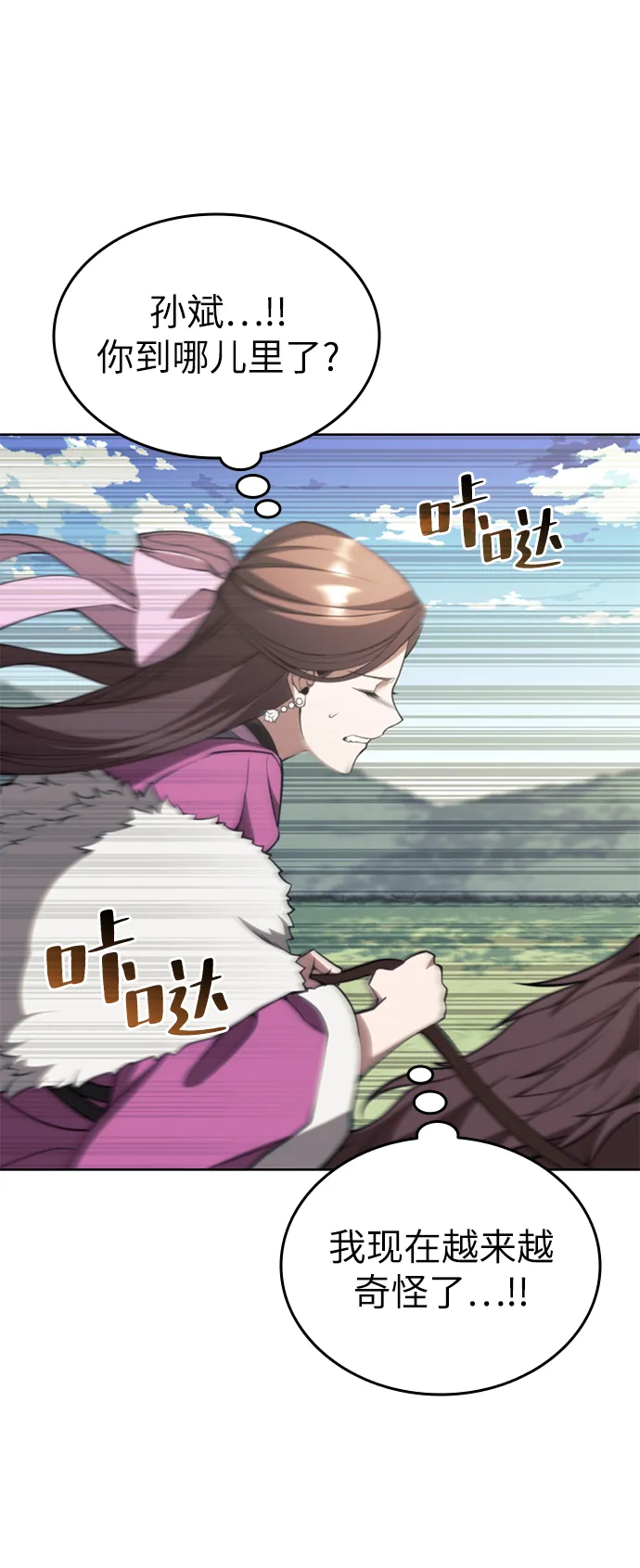 [第二季 第48话] 白色气息 第100页
