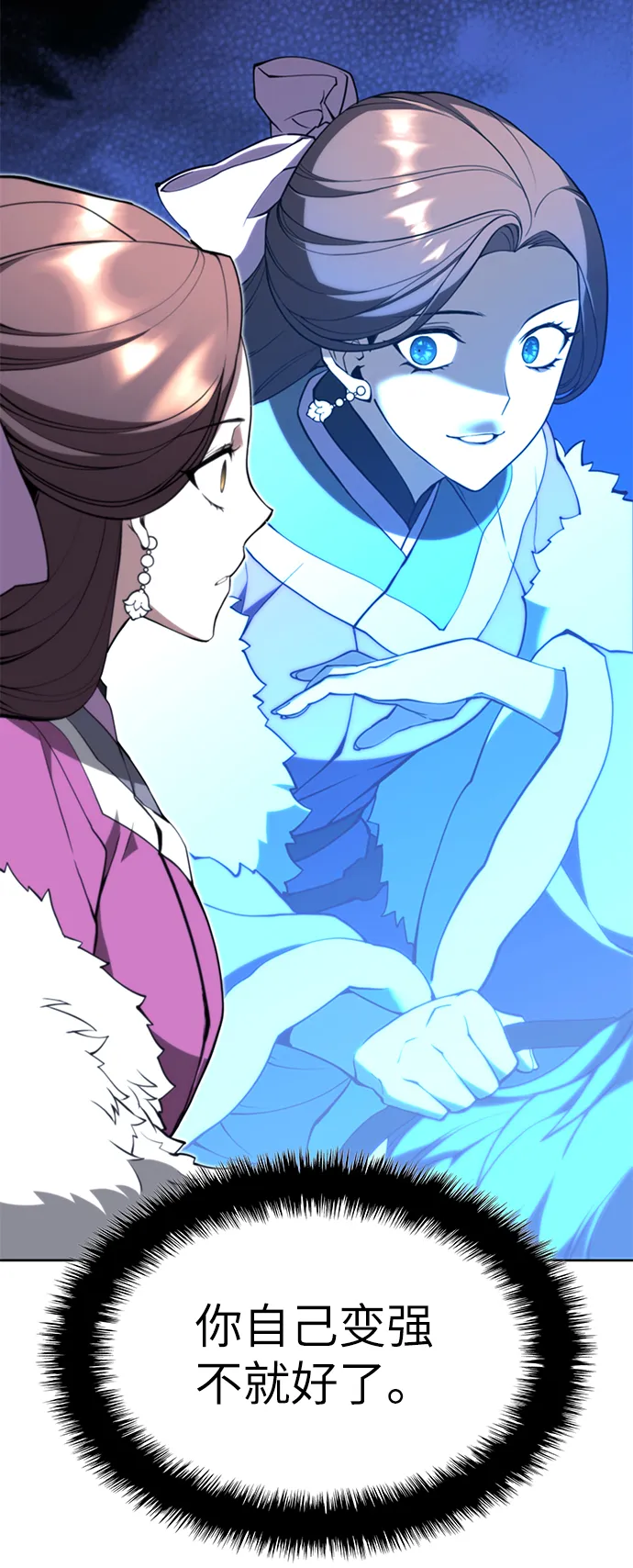 [第二季 第48话] 白色气息 第104页