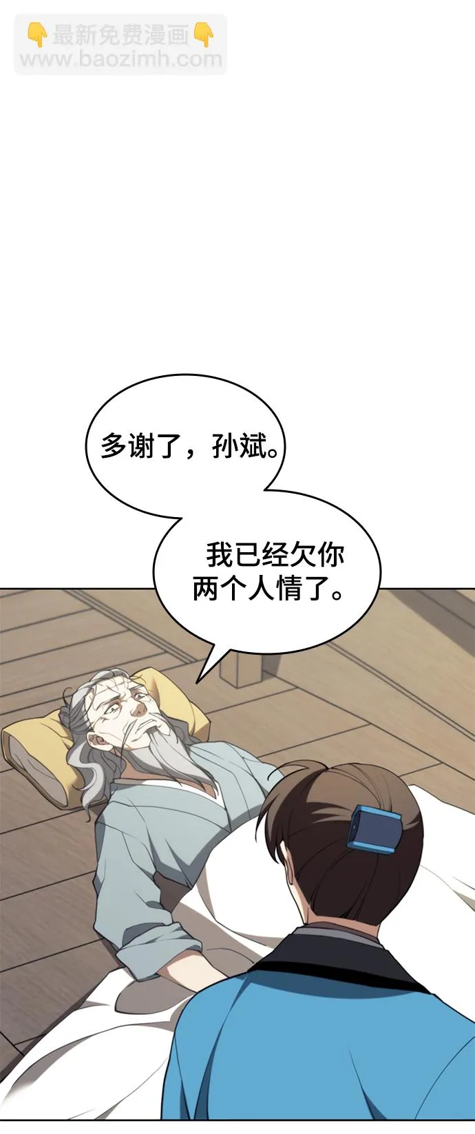 [第二季 第48话] 白色气息 第107页
